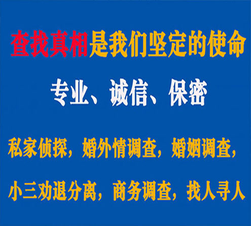 关于山亭飞狼调查事务所